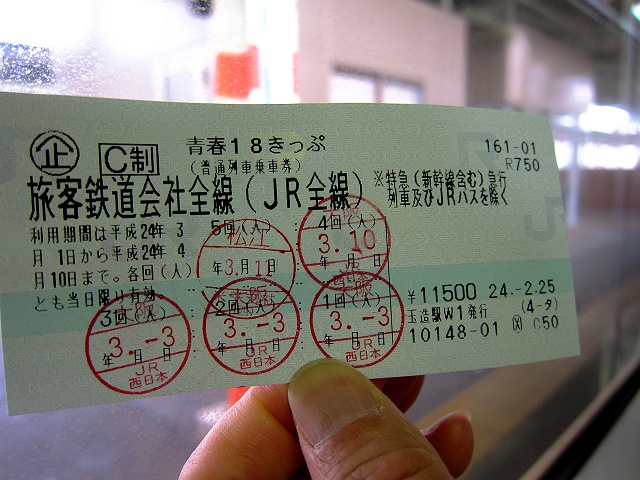 Một vé Seishun đã được bấm hết 5 lần