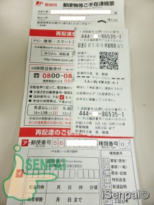 Hướng dẫn bằng ảnh chi tiết các bước cách đặt lịch hẹn chuyển lại đồ của bưu điện (Japan post) bằng điện thoại và máy tính