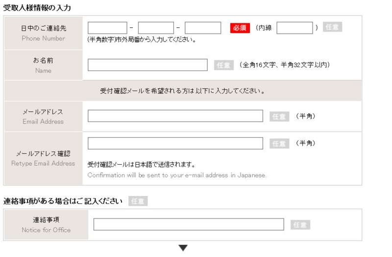 Hướng dẫn bằng ảnh chi tiết các bước cách đặt lịch hẹn chuyển lại đồ của bưu điện (Japan post) bằng điện thoại và máy tính