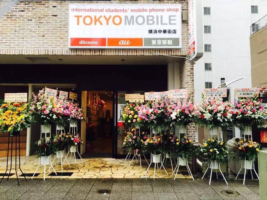 Tokyo Mobile