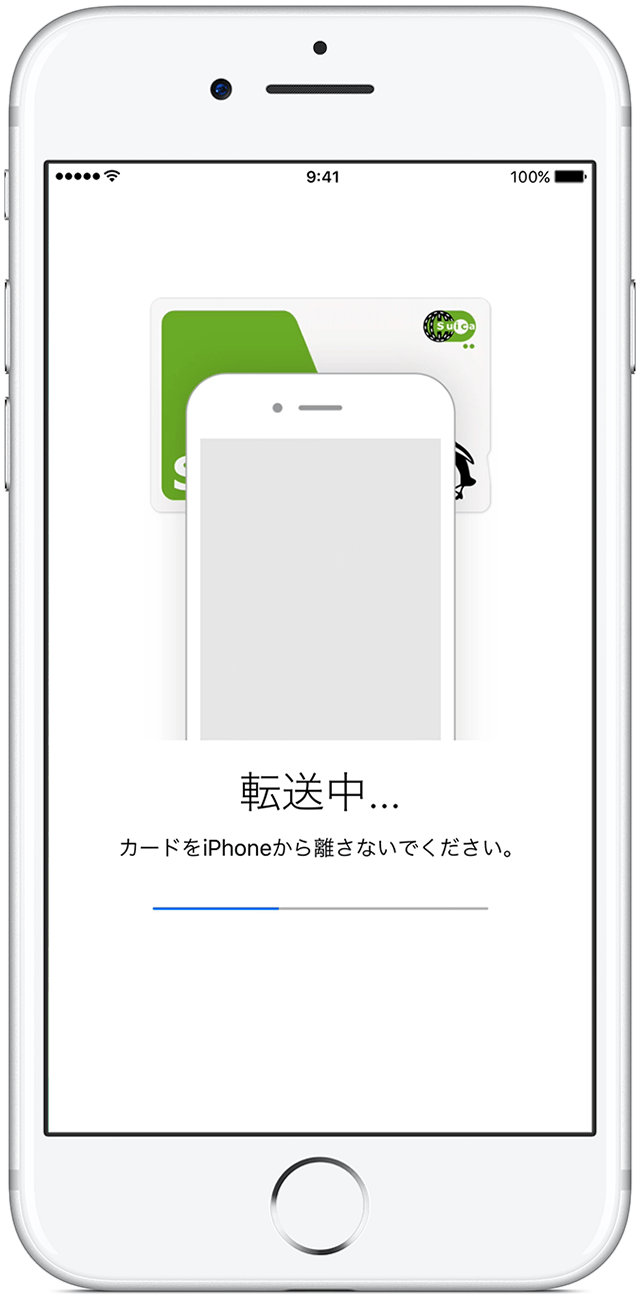 iphone7-plus-jp-wallet-adding-suica